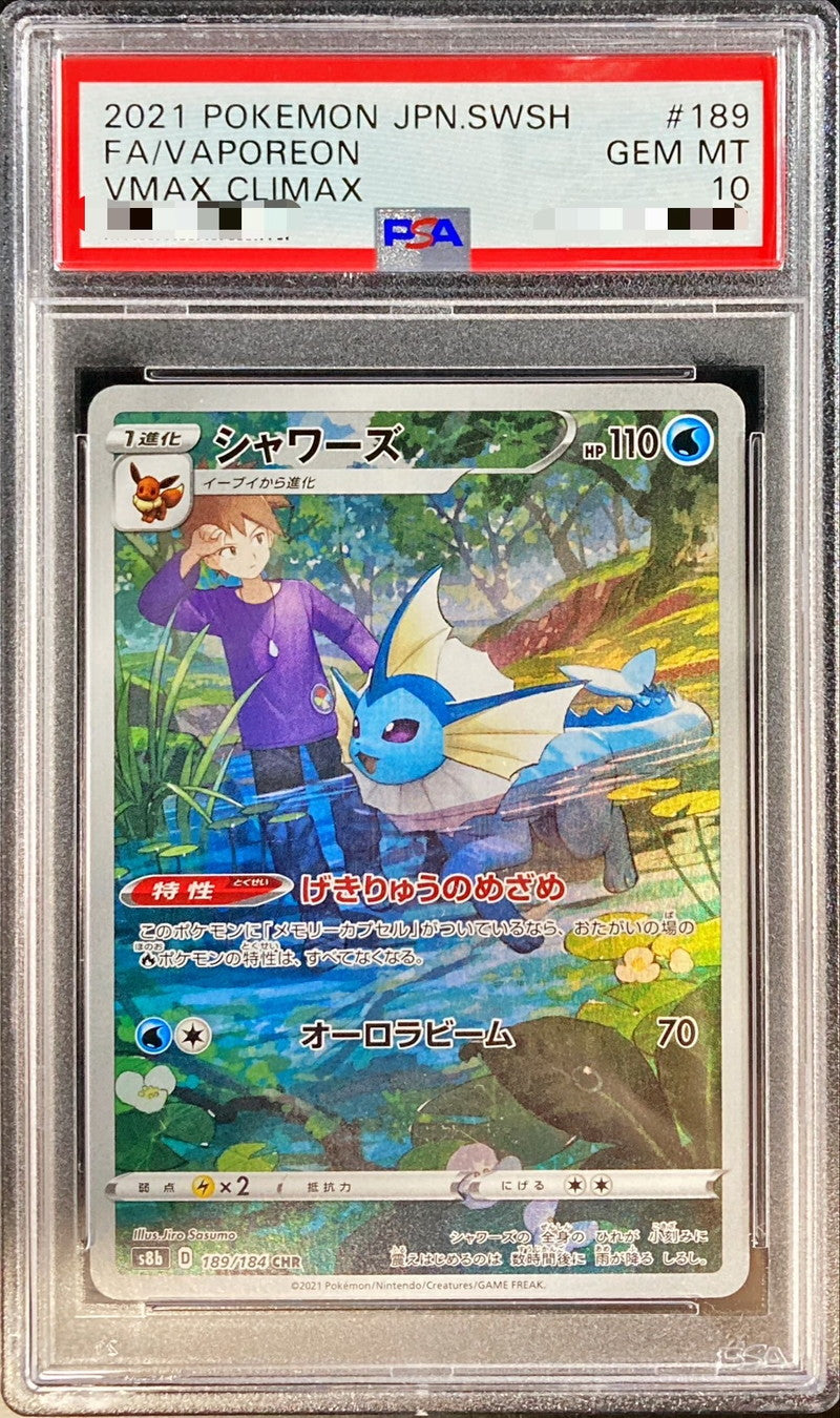 〔PSA10鑑定済〕シャワーズ【CHR】{189/184}[PSA](Vaporeon)