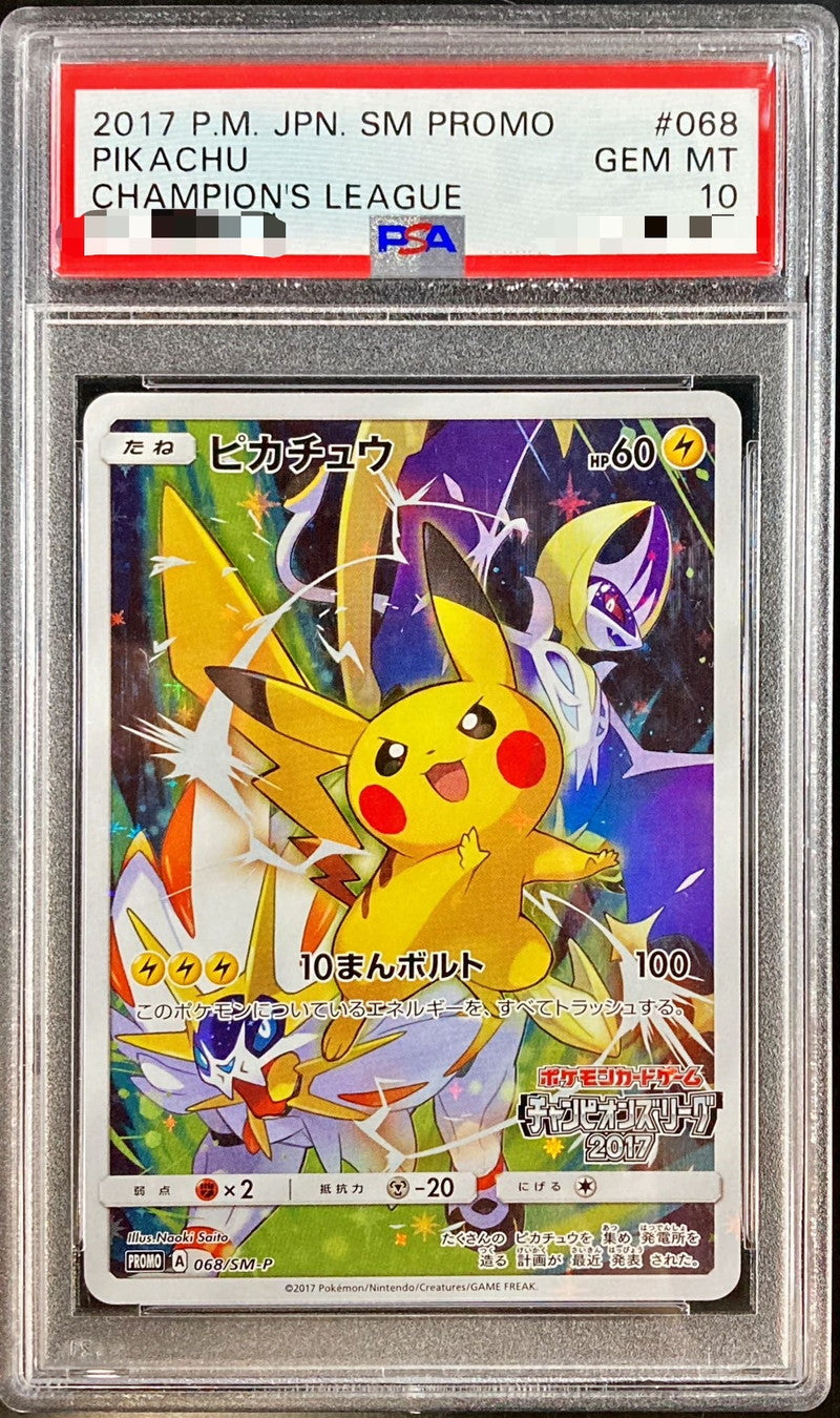 〔PSA10鑑定済〕ピカチュウ(チャンピオンズリーグ2017)【P】{068/SM-P}[PSA](Pikachu)