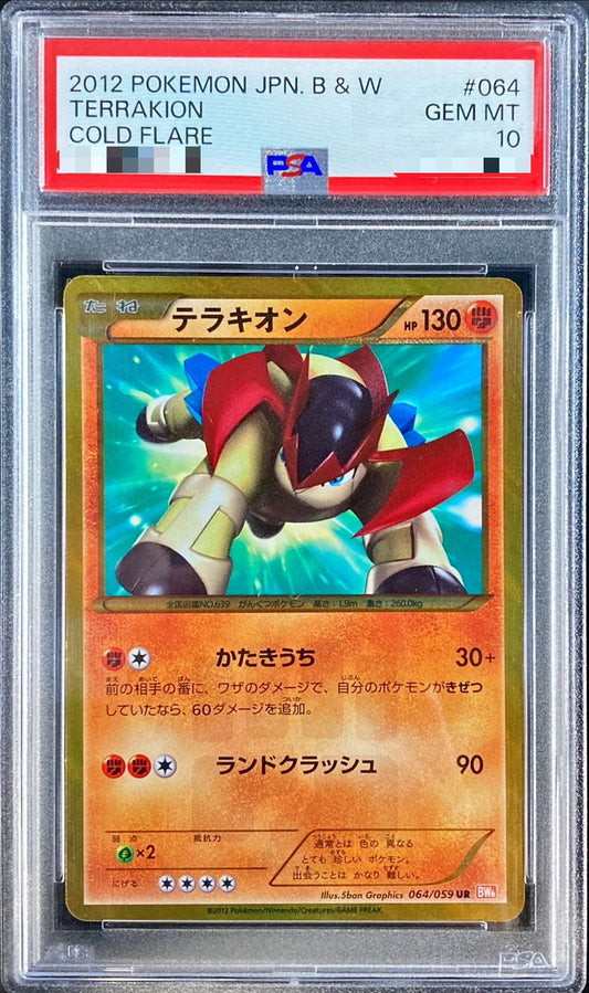 〔PSA10鑑定済〕テラキオン【UR】{064/059}[PSA](Terrakion)UR