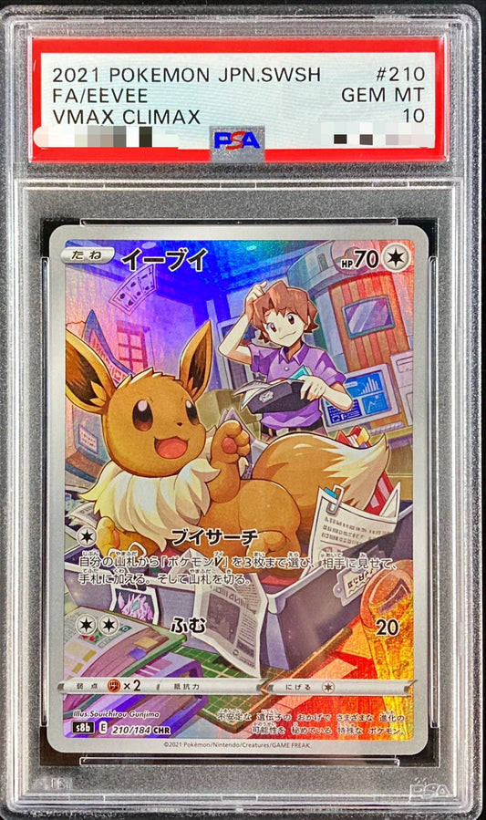 〔PSA10鑑定済〕イーブイ【CHR】{210/184}[PSA](Eevee)