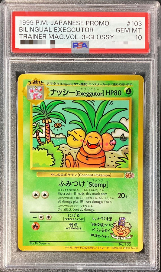 〔PSA10鑑定済〕ナッシー【-】{旧裏}[PSA](Exeggutor)