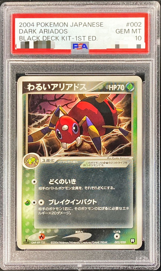 〔PSA10鑑定済〕わるいアリアドス【-】{002/020}[PSA](Ariados)