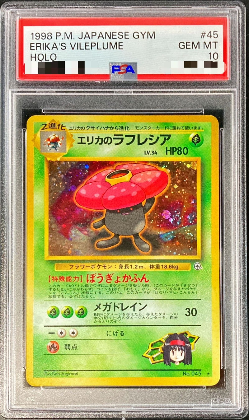 〔PSA10鑑定済〕エリカのラフレシアLV.34【-】{旧裏}[PSA](Vileplume)