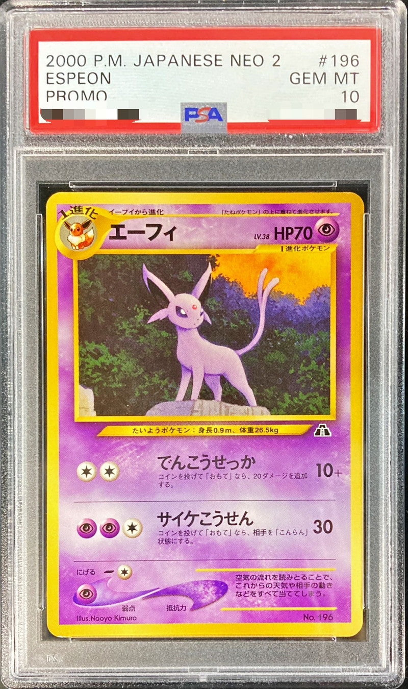 〔PSA10鑑定済〕エーフィLV.38【-】{旧裏}[PSA](Espeon)