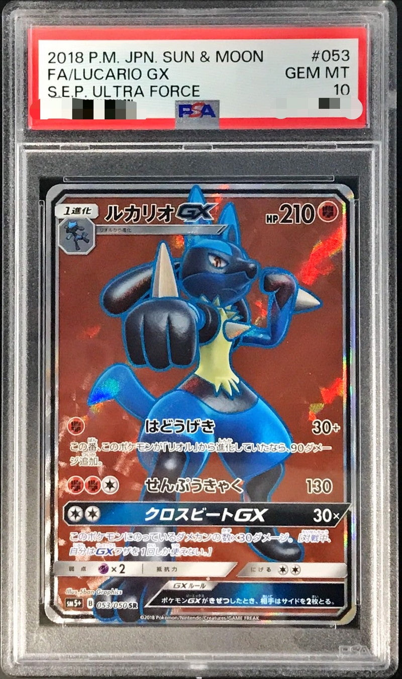 〔PSA10鑑定済〕ルカリオGX【SR】{053/050}[PSA](Lucario)SR