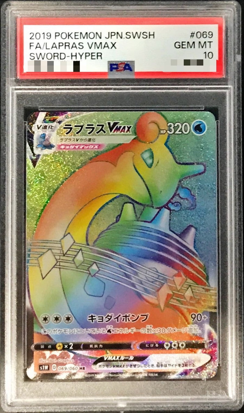 〔PSA10鑑定済〕ラプラスVMAX【HR】{069/060}[PSA](Lapras)HR