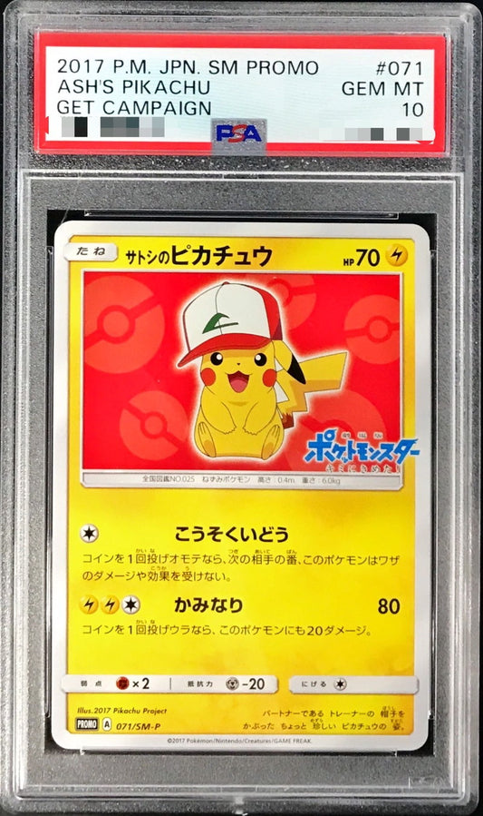 〔PSA10鑑定済〕サトシのピカチュウ(オリジナルキャップver)【P】{071/SM-P}[PSA](Pikachu)