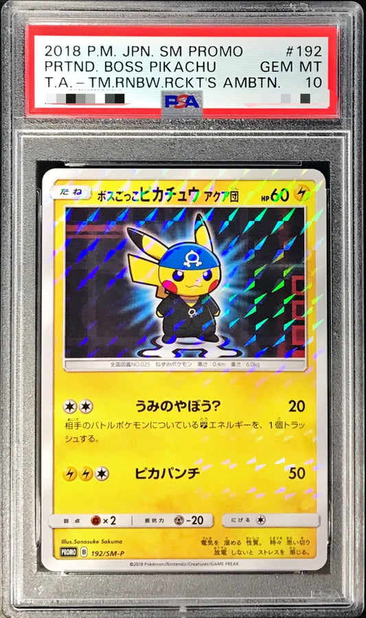 〔PSA10鑑定済〕ボスごっこピカチュウ アクア団【P】{192/SM-P}[PSA](Pikachu)