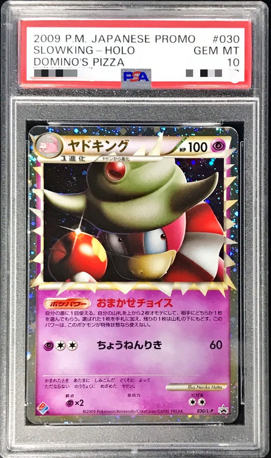 〔PSA10鑑定済〕ヤドキング(グレート)【P】{030/L-P}[PSA](Slowking)