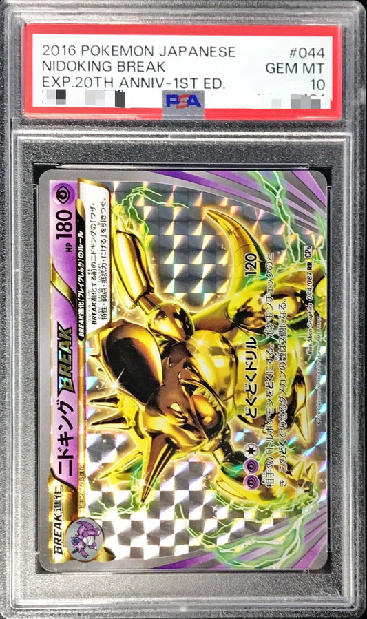 〔PSA10鑑定済〕ニドキングBREAK【RR】{044/087}[PSA](Nidoking)