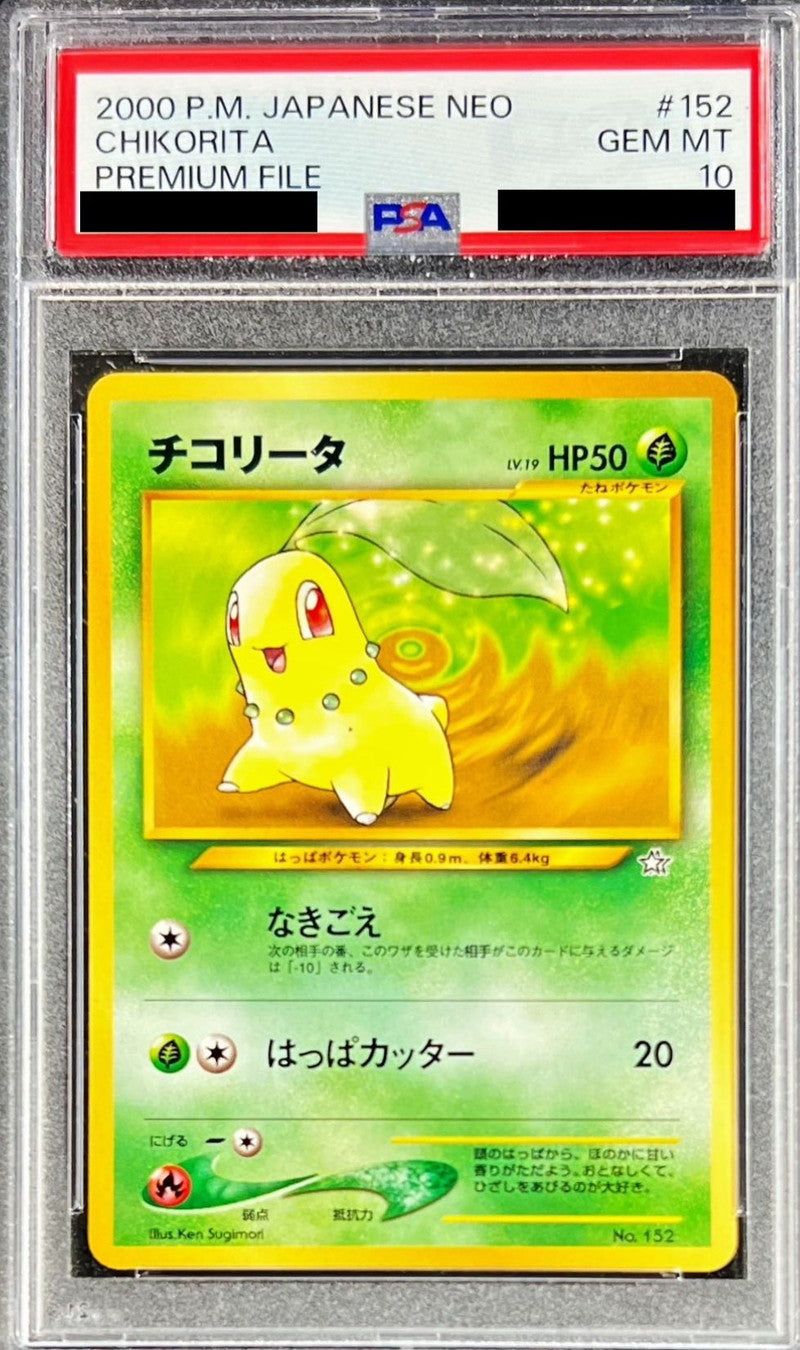〔PSA10鑑定済〕チコリータLV.19【-】{旧裏}[PSA](Chikorita)