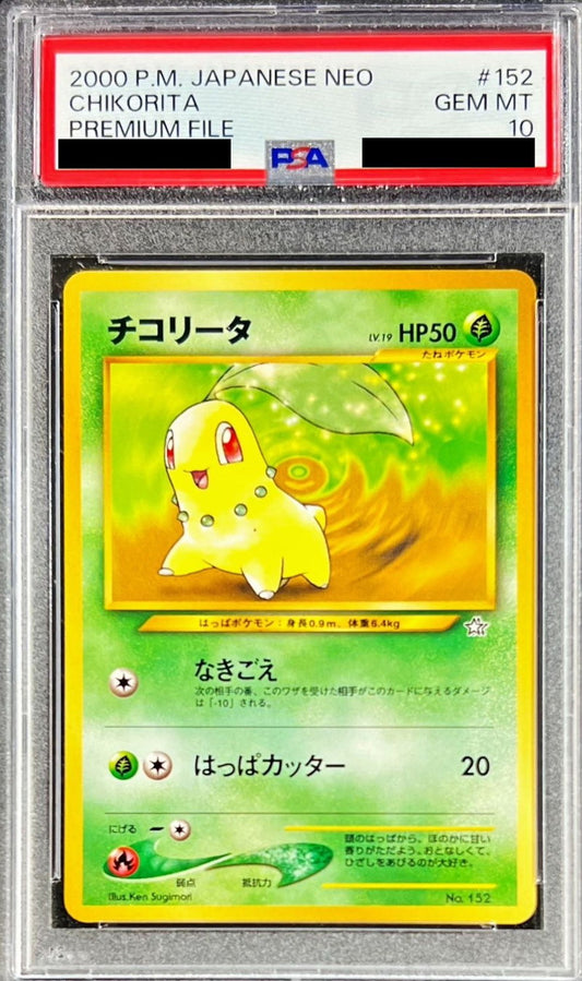 〔PSA10鑑定済〕チコリータLV.19【-】{旧裏}[PSA](Chikorita)
