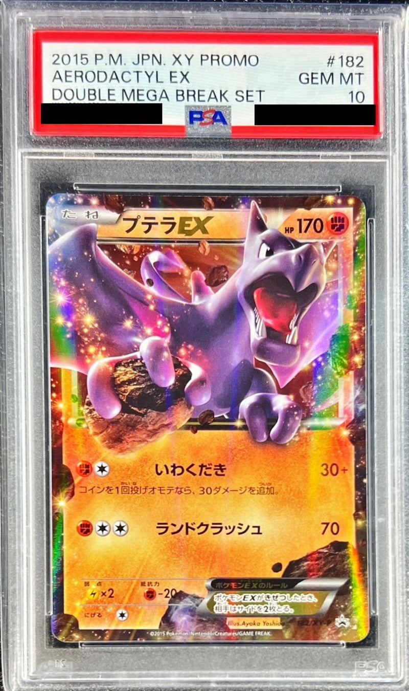 〔PSA10鑑定済〕プテラEX【P】{182/XY-P}[PSA](Aerodactyl)