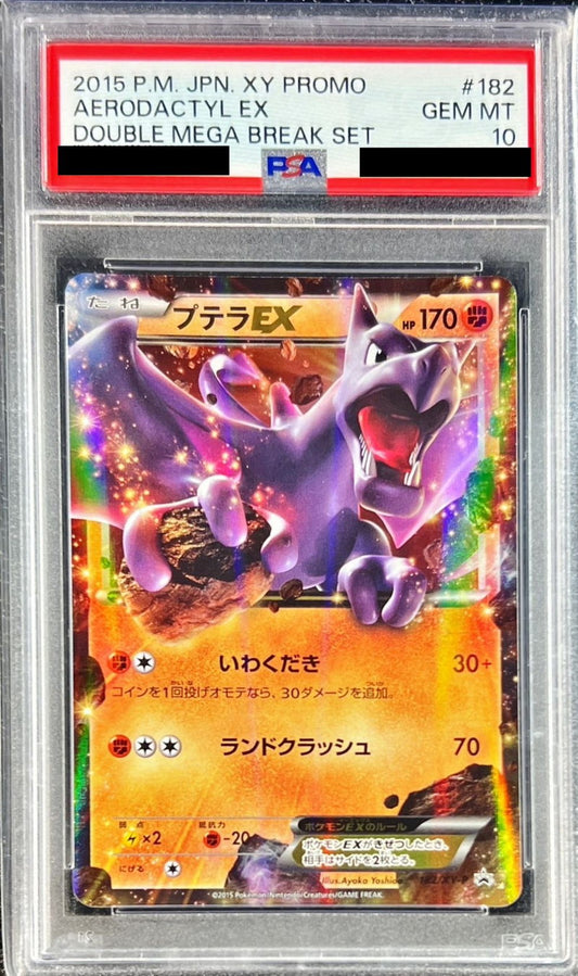 〔PSA10鑑定済〕プテラEX【P】{182/XY-P}[PSA](Aerodactyl)