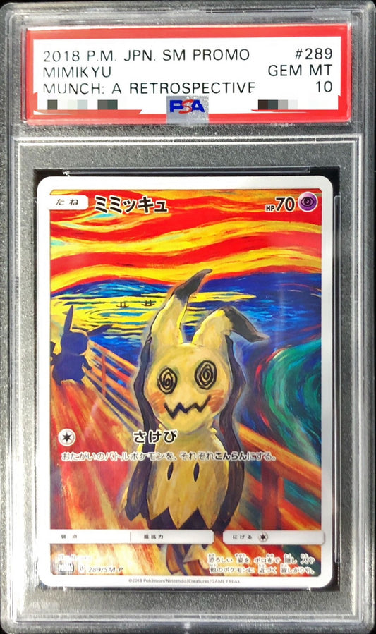 〔PSA10鑑定済〕ミミッキュ(ムンク)【P】{289/SM-P}[PSA](Mimikyu)