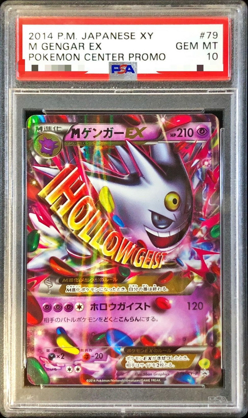〔PSA10鑑定済〕MゲンガーEX【P】{079/XY-P}[PSA](Gengar)
