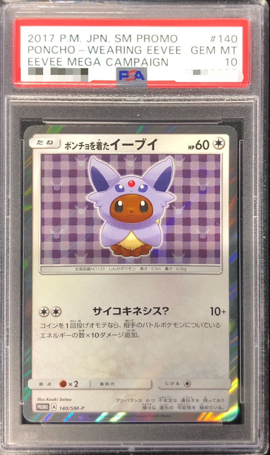 〔PSA10鑑定済〕ポンチョを着たイーブイ(EF)【P】{140/SM-P}[PSA](Eevee)