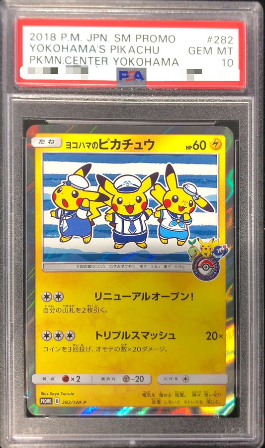 〔PSA10鑑定済〕ヨコハマのピカチュウ【P】{282/SM-P}[PSA](Pikachu)