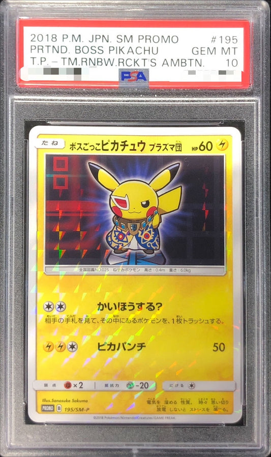 〔PSA10鑑定済〕ボスごっこピカチュウ プラズマ団【P】{195/SM-P}[PSA](Pikachu)