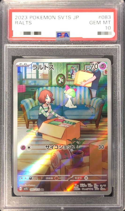 〔PSA10鑑定済〕ラルトス【AR】{083/078}[PSA](Ralts)