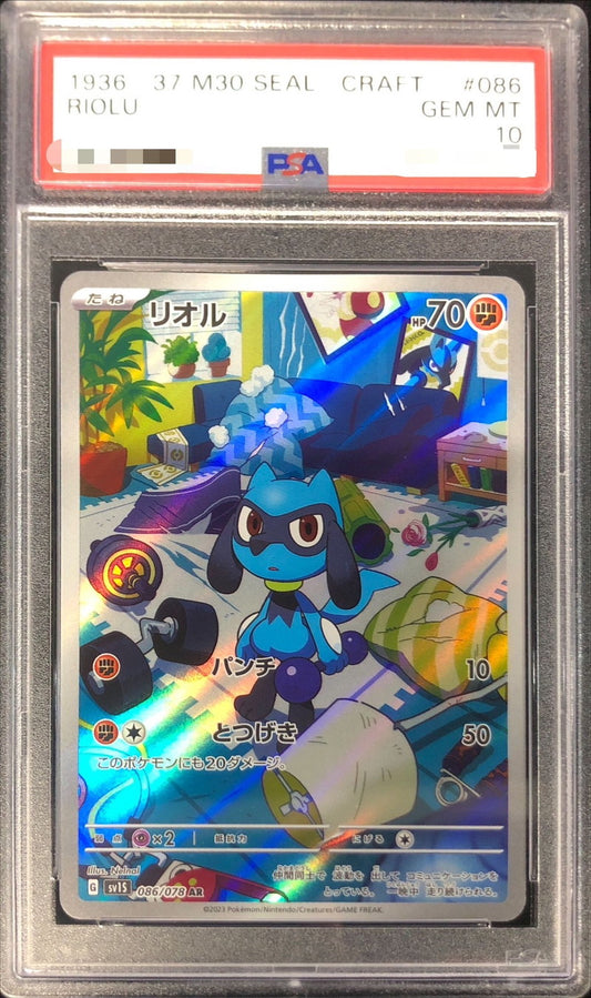〔PSA10鑑定済〕リオル【AR】{086/078}[PSA](Riolu)
