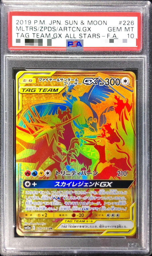 〔PSA10鑑定済〕ファイヤー＆サンダー＆フリーザーGX【UR】{226/173}[PSA](Articuno)UR