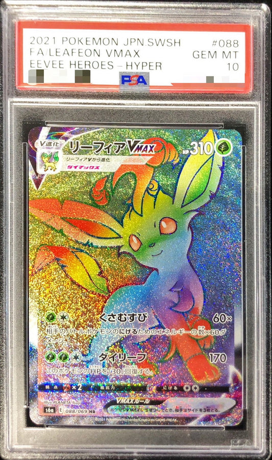 〔PSA10鑑定済〕リーフィアVMAX【HR】{088/069}[PSA](Leafeon)HR