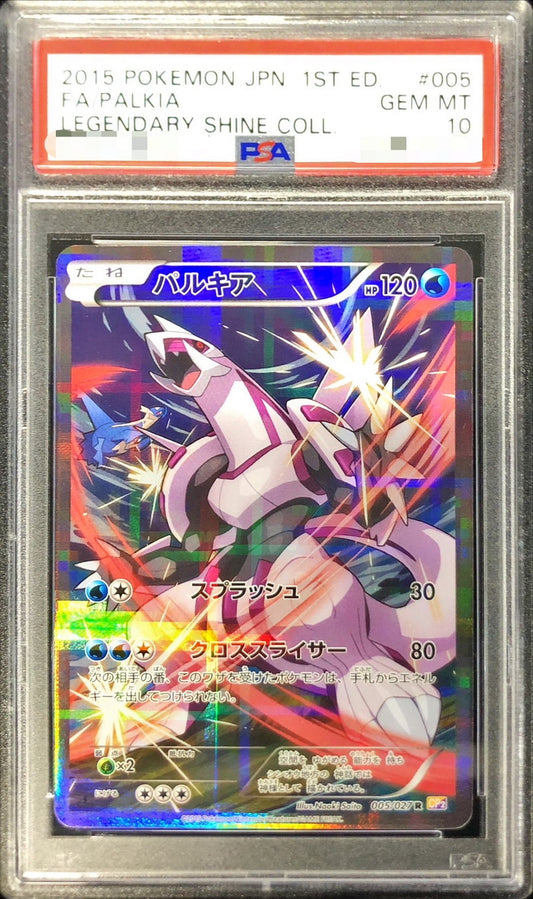 〔PSA10鑑定済〕パルキア【R】{005/027}[PSA](Palkia)