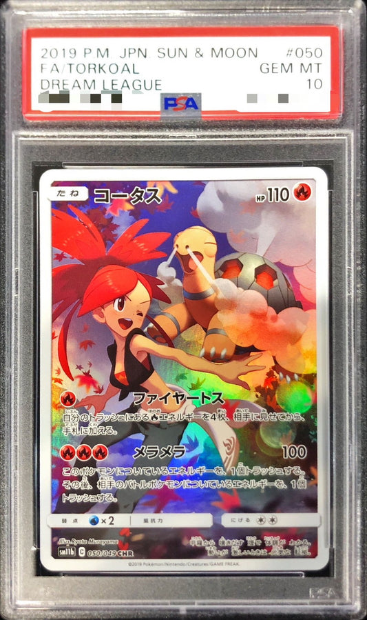 〔PSA10鑑定済〕コータス【CHR】{050/049}[PSA](Torkoal)
