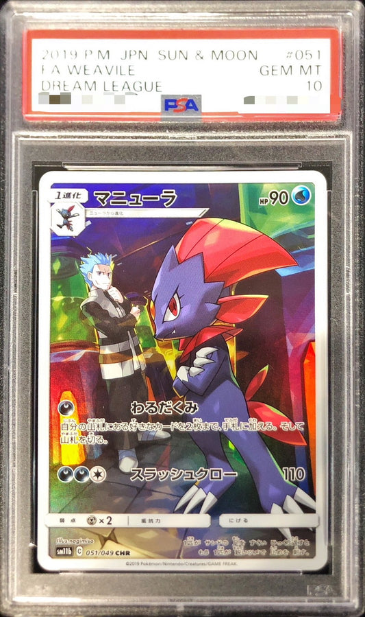 〔PSA10鑑定済〕マニューラ【CHR】{051/049}[PSA](Sneasel)