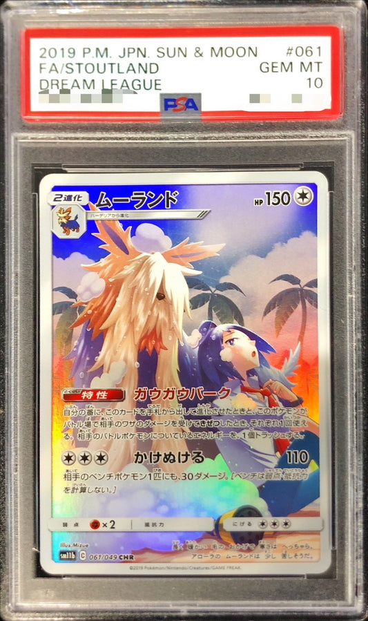 〔PSA10鑑定済〕ムーランド【CHR】{061/049}[PSA](Stoutland)