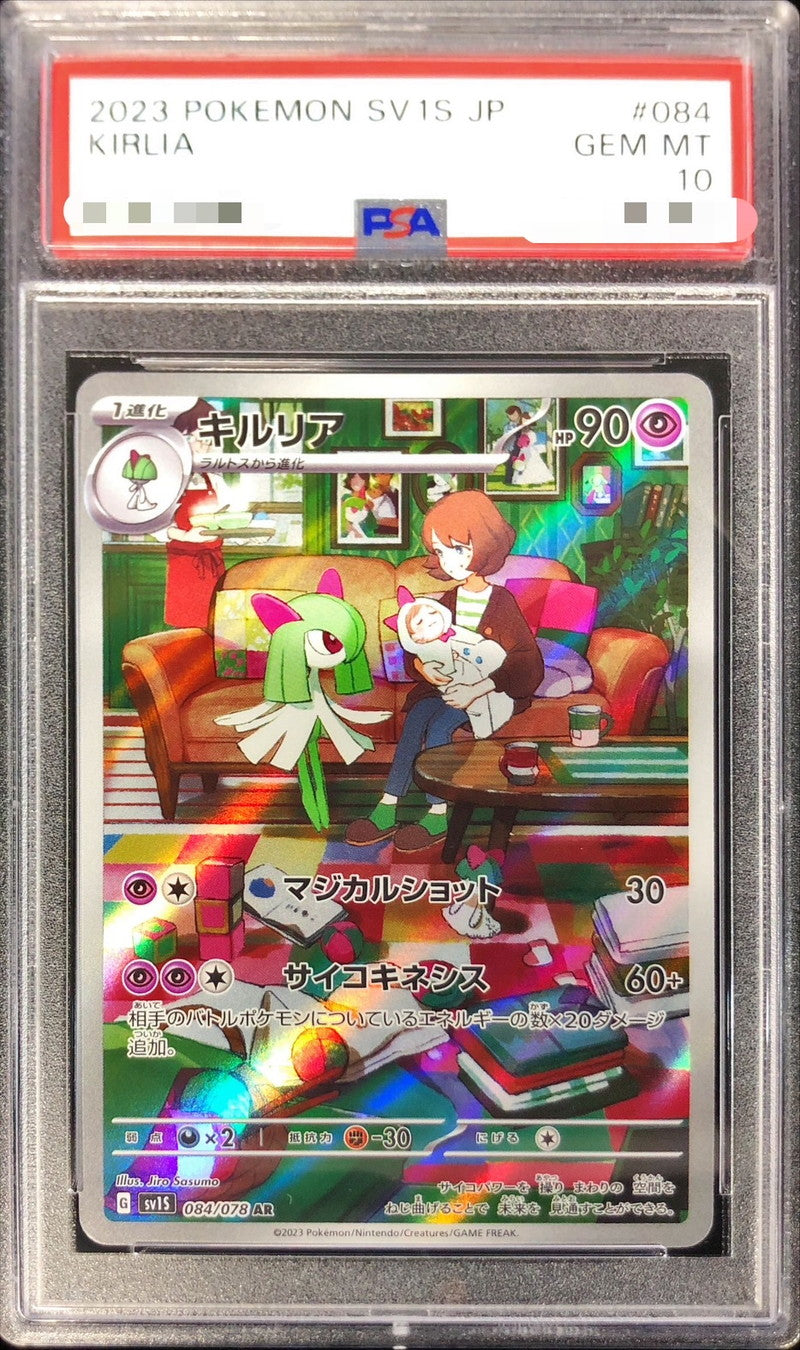 〔PSA10鑑定済〕キルリア【AR】{084/078}[PSA](Kirlia)