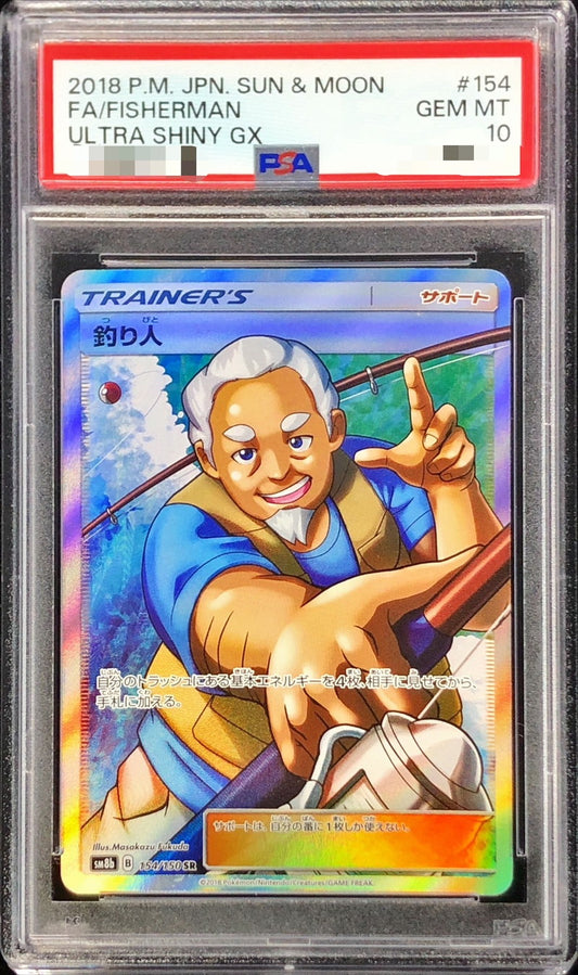 〔PSA10鑑定済〕釣り人【SR】{154/150}[PSA]