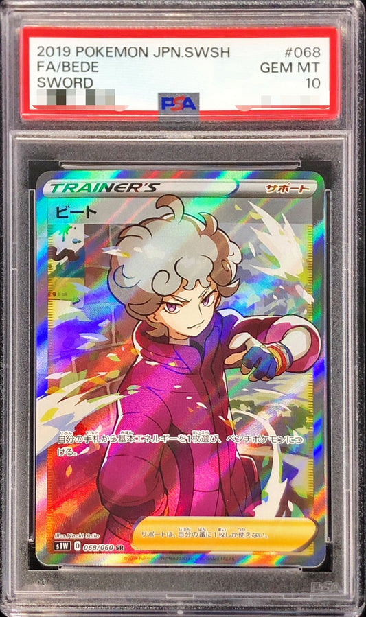 〔PSA10鑑定済〕ビート【SR】{068/060}[PSA]