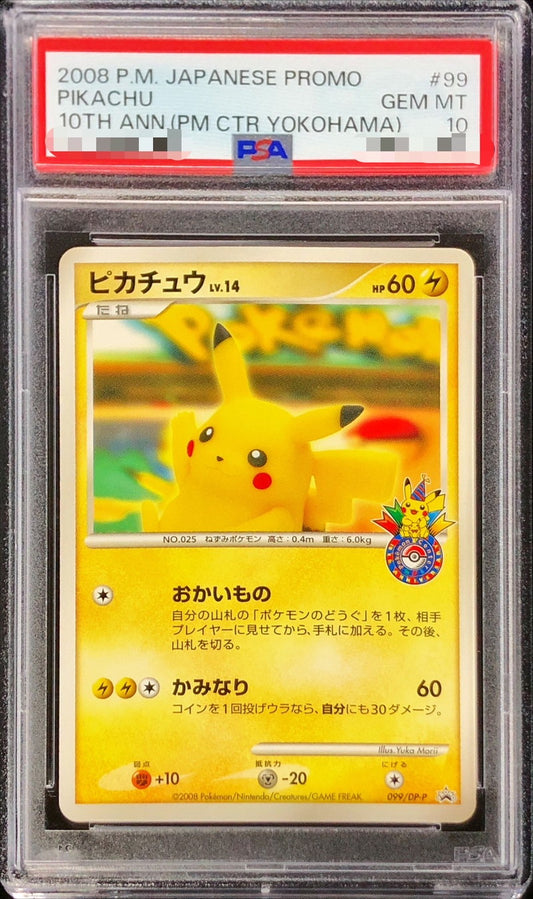 〔PSA10鑑定済〕ピカチュウ(おかいもの横浜)【P】{099/DP-P}[PSA](Pikachu)