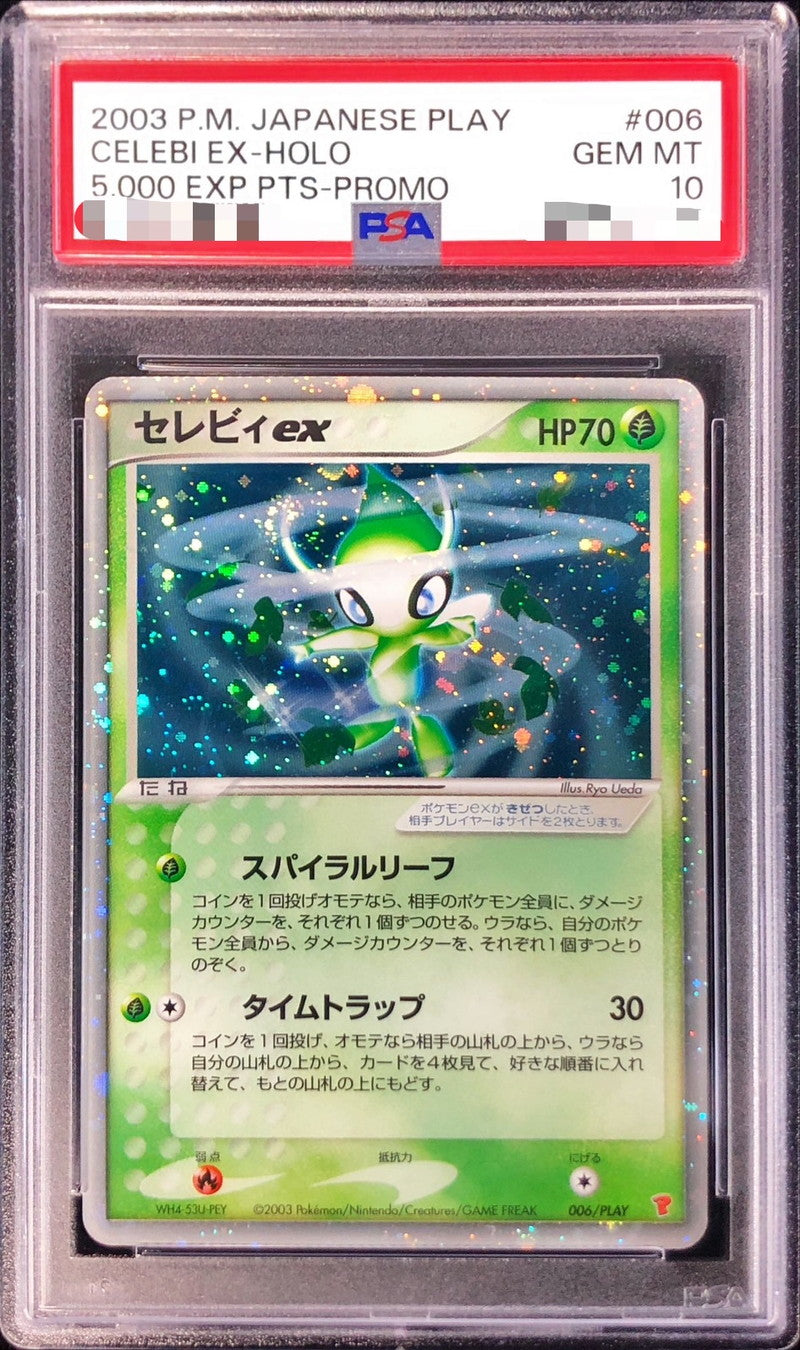 〔PSA10鑑定済〕セレビィex【P】{006/PLAY}[PSA](Celebi)