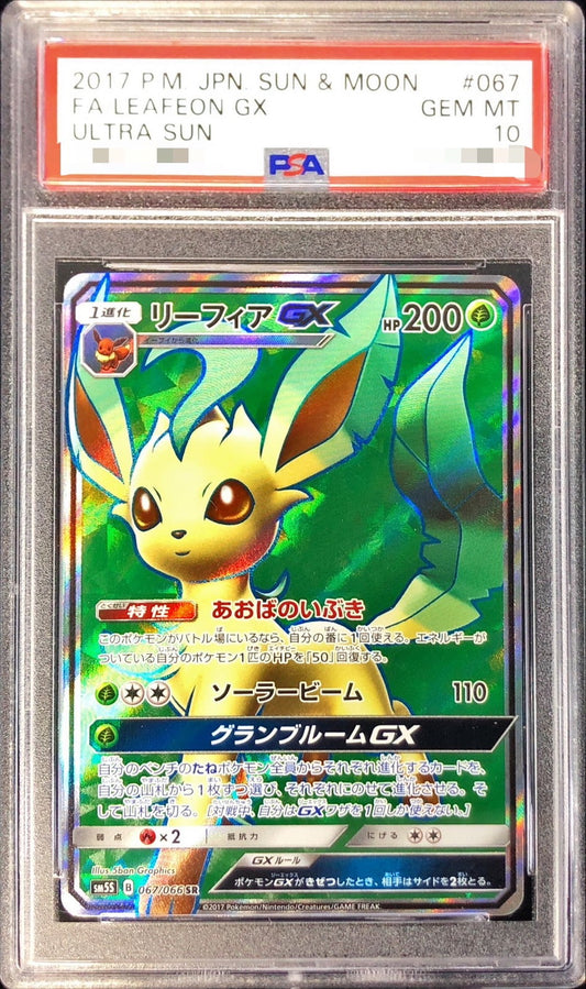 〔PSA10鑑定済〕リーフィアGX【SR】{067/066}[PSA](Leafeon)SR