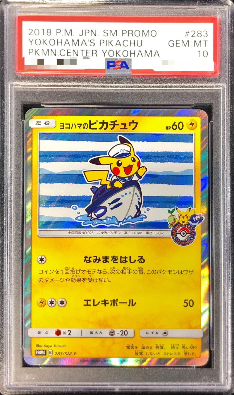 〔PSA10鑑定済〕ヨコハマのピカチュウ【P】{283/SM-P}[PSA](Pikachu)