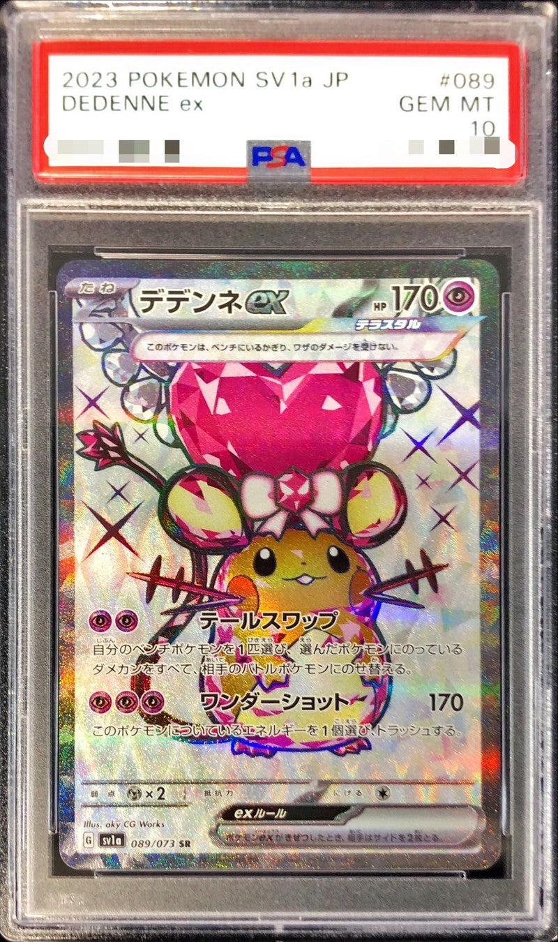 〔PSA10鑑定済〕デデンネex【SR】{089/073}[PSA](Dedenne)SR