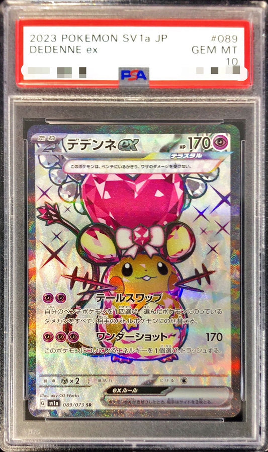 〔PSA10鑑定済〕デデンネex【SR】{089/073}[PSA](Dedenne)SR