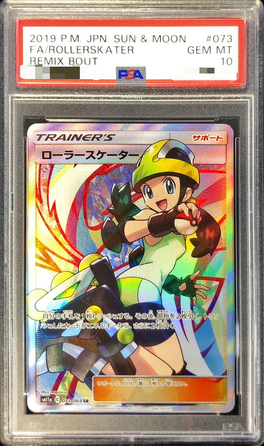 〔PSA10鑑定済〕ローラースケーター【SR】{073/064}[PSA]