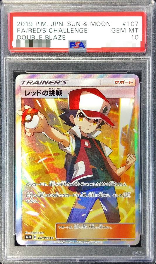 〔PSA10鑑定済〕レッドの挑戦【SR】{107/095}[PSA]