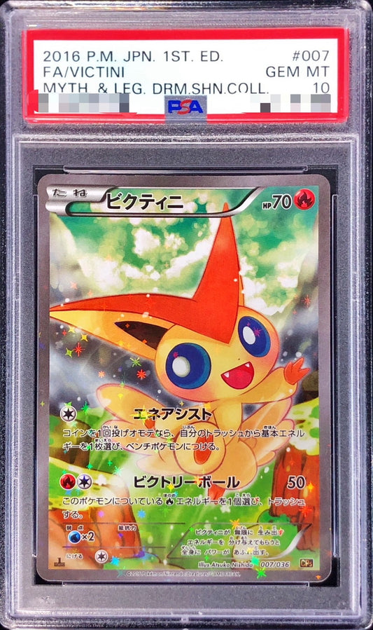 〔PSA10鑑定済〕ビクティニ【-】{007/036}[PSA](Victini)