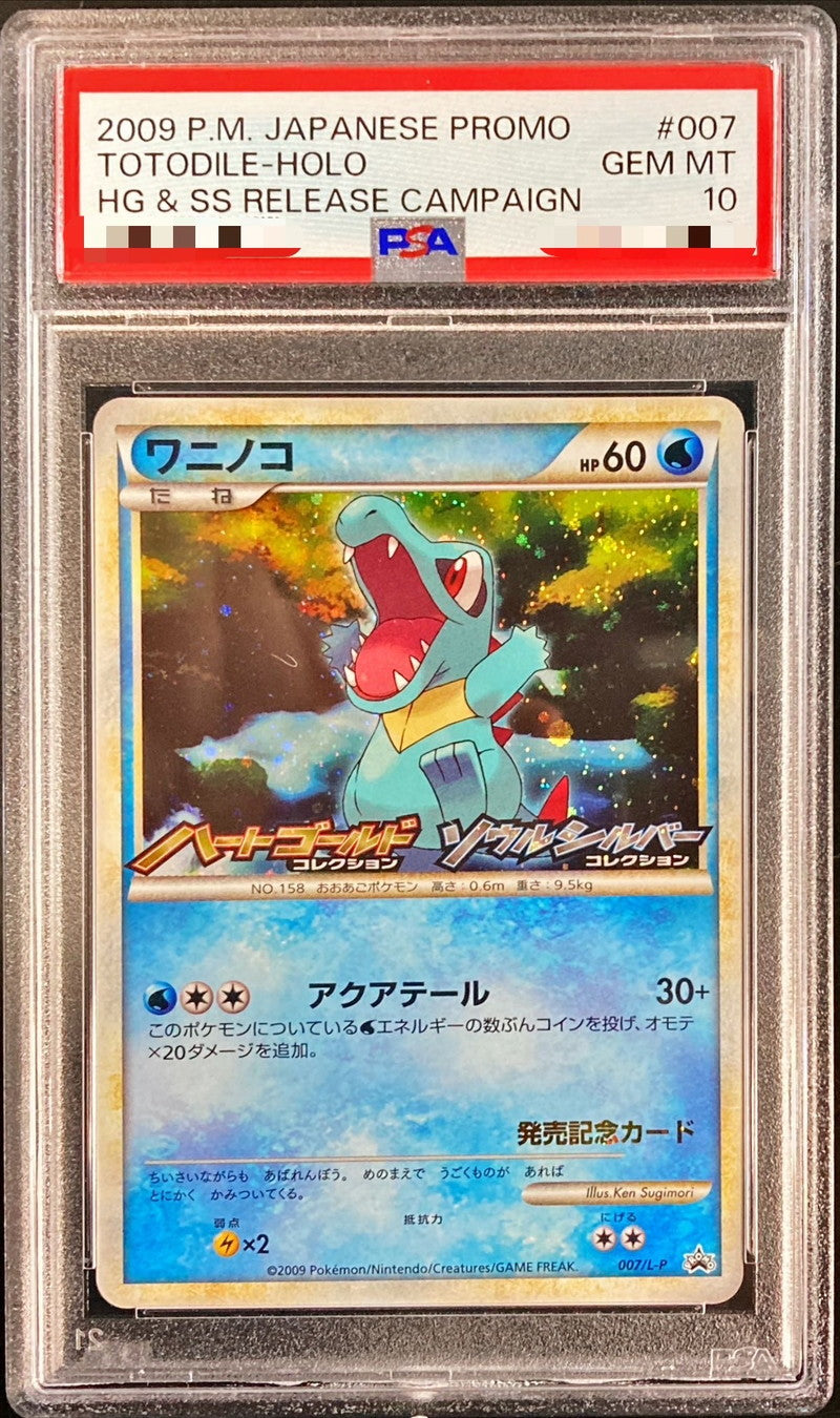 〔PSA10鑑定済〕ワニノコ【P】{007/L-P}[PSA](Totodile)