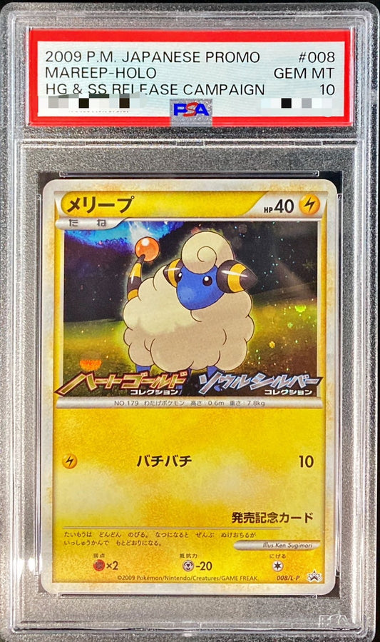 〔PSA10鑑定済〕メリープ【P】{008/L-P}[PSA](Mareep)
