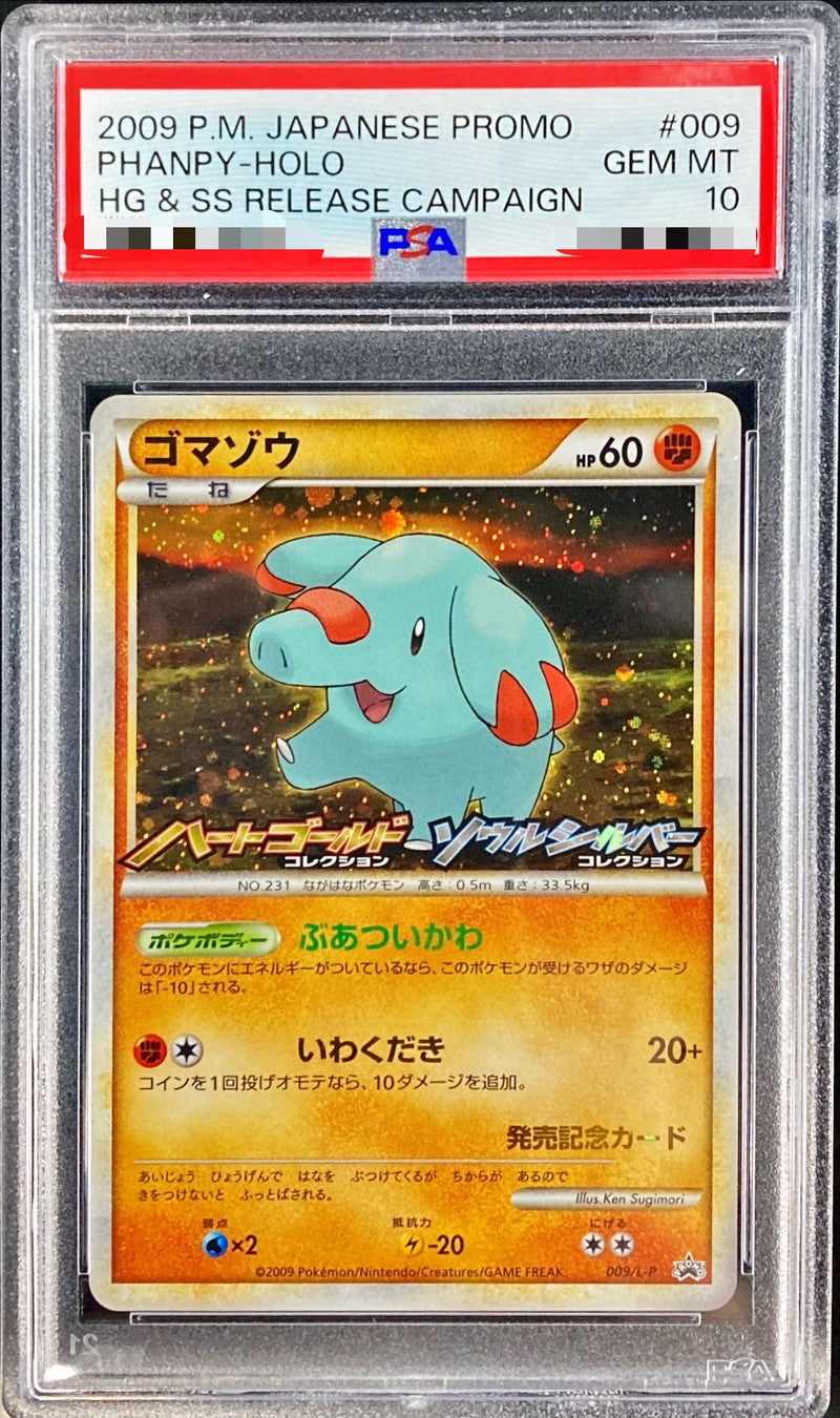 〔PSA10鑑定済〕ゴマゾウ【P】{009/L-P}[PSA](Phanpy)