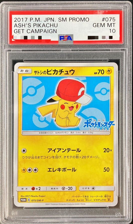 〔PSA10鑑定済〕サトシのピカチュウ(カロスキャップver)【P】{075/SM-P}[PSA](Pikachu)