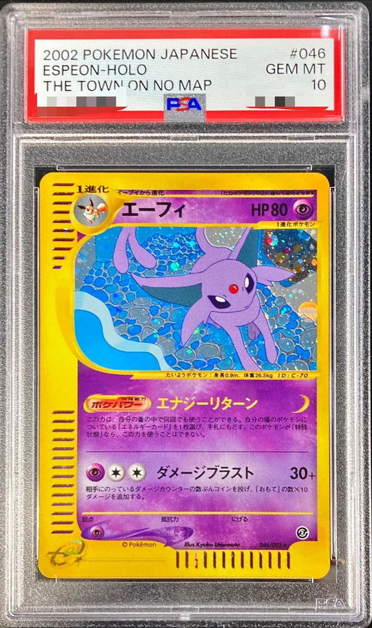 〔PSA10鑑定済〕エーフィ(カードe/アンリミ)【-】{046/092}[PSA](Espeon)