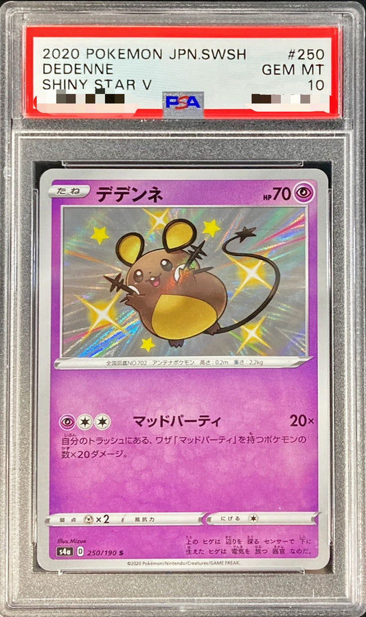 〔PSA10鑑定済〕デデンネ【S】{250/190}[PSA](Dedenne)