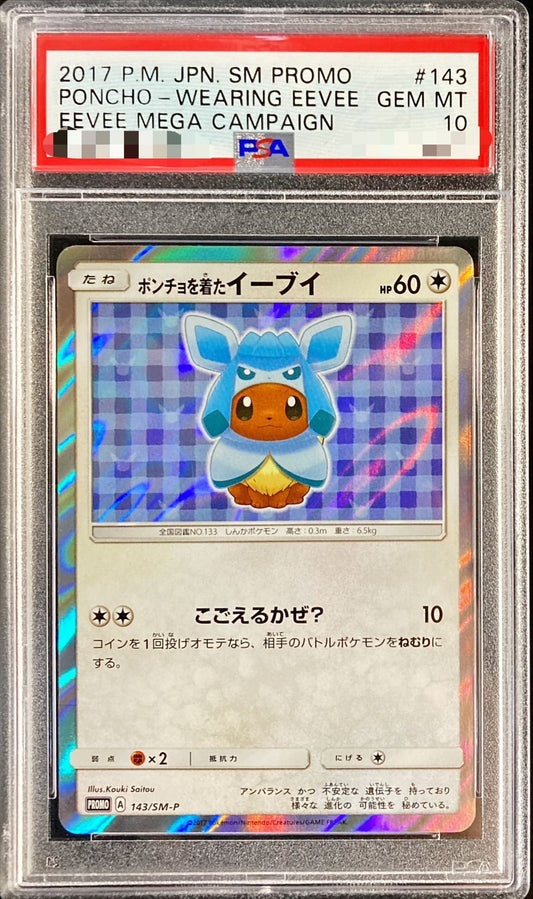 〔PSA10鑑定済〕ポンチョを着たイーブイ(GC)【P】{143/SM-P}[PSA](Eevee)